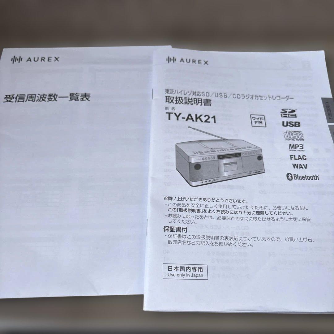 東芝 TY-AK21ハイレゾ対応CDラジカセ AUREX 開封一度使用