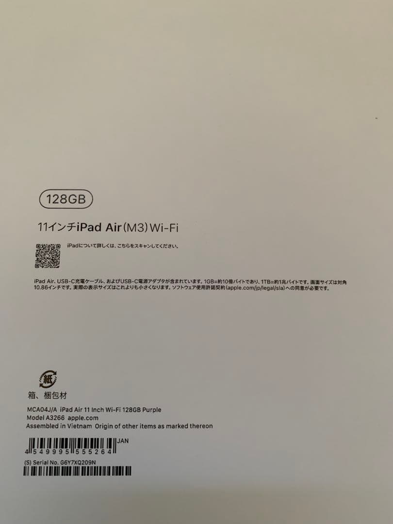 iPadAir 11インチM3 128GB