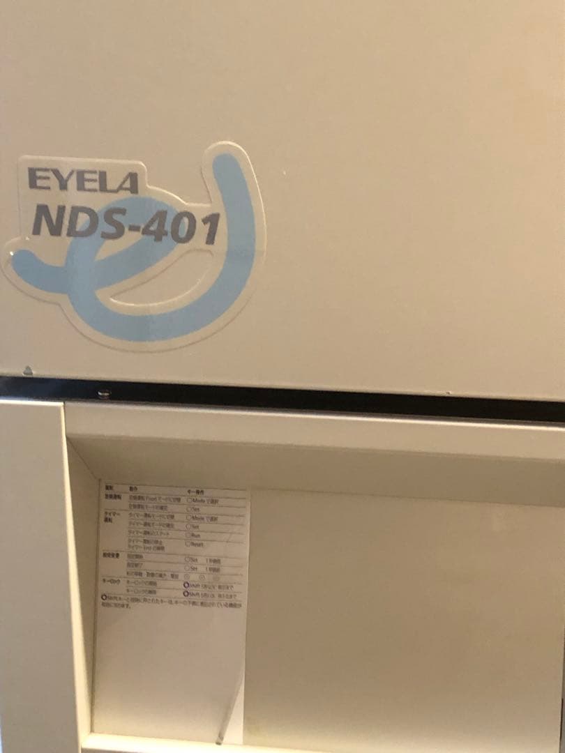 【美品】 EYELA 乾熱滅菌器 NDS-401 東京理化器械