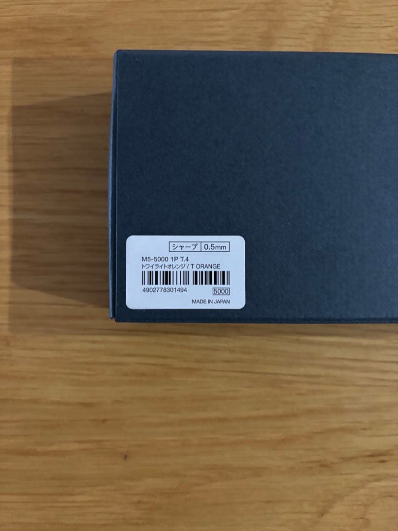 クルトガダイブ　トワイライトオレンジ　【新品未使用】