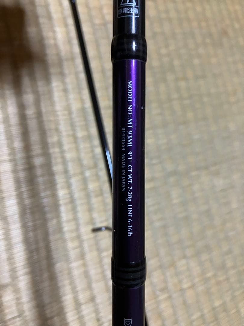 t*r様 ダイワ　モアザン　キングデーモンフッカー　MT93ML