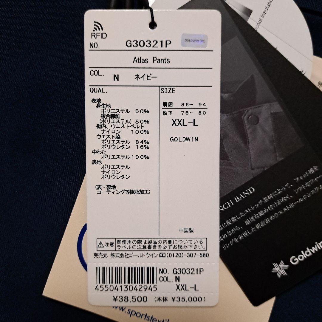 【新品/未使用品】GOLDWIN ゴールドウィン スキーウェア XL