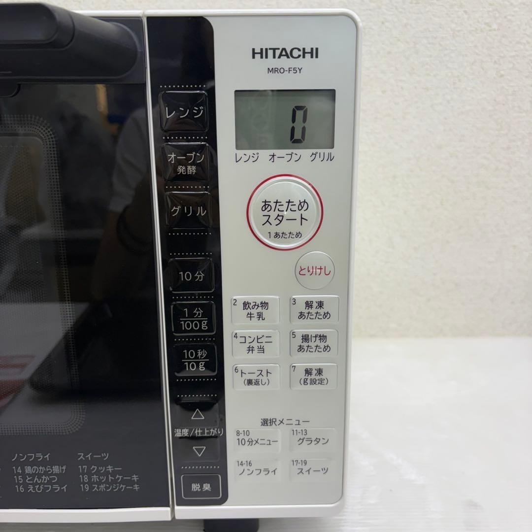 桃子☆日立 オーブンレンジ☆オーブンレンジ MRO-F5Y 2021年製