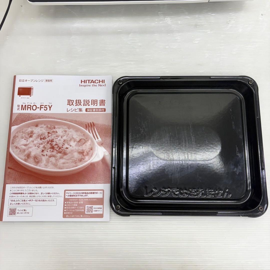 桃子☆日立 オーブンレンジ☆オーブンレンジ MRO-F5Y 2021年製