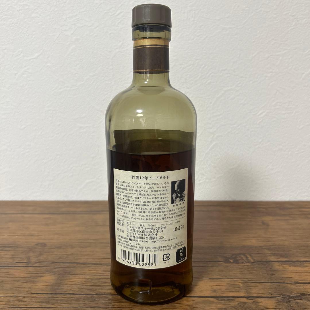 竹鶴 12年 ピュアモルト 700ml