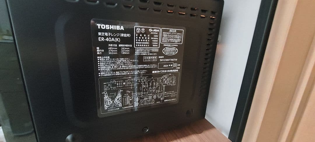 ☆美品☆東芝 オーブンレンジ ブラック