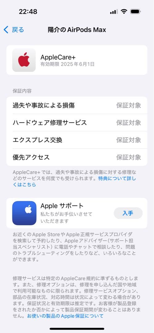 【Apple Care保証内】AirPods Max シルバー