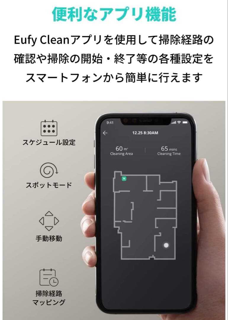 【美品】Anker Eufy (ユーフィ) RoboVac G30 Hybrid