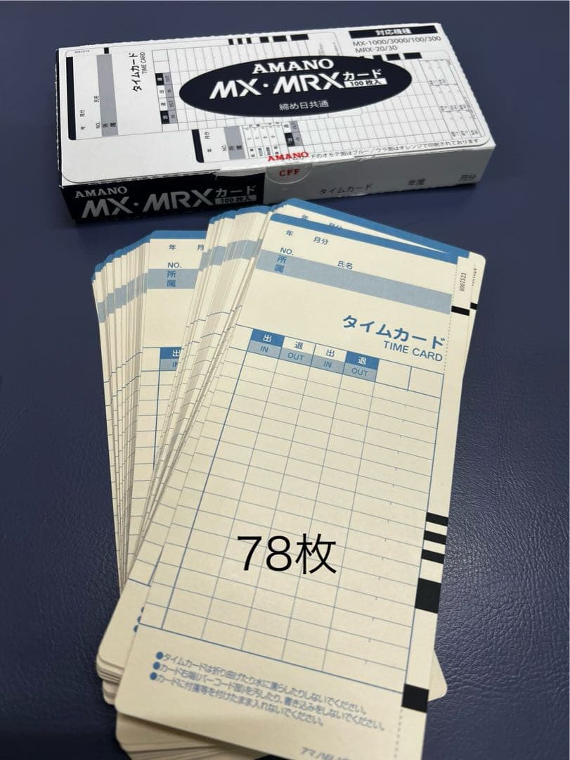 値下げしました。 AMANO MX-1000 タイムレコーダー