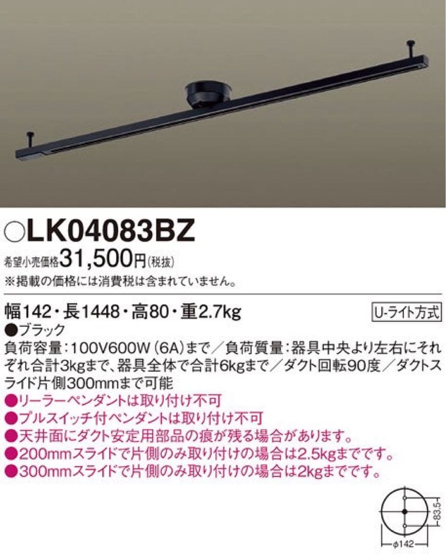 インテリアダクトスライド ダクトレール用ソケット LED電球　セット