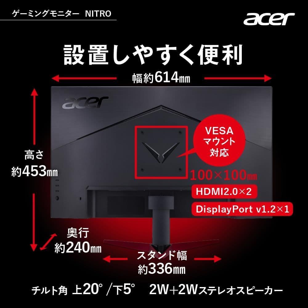 Acer Nitro モニター 27インチ IPS フルHD 180Hz