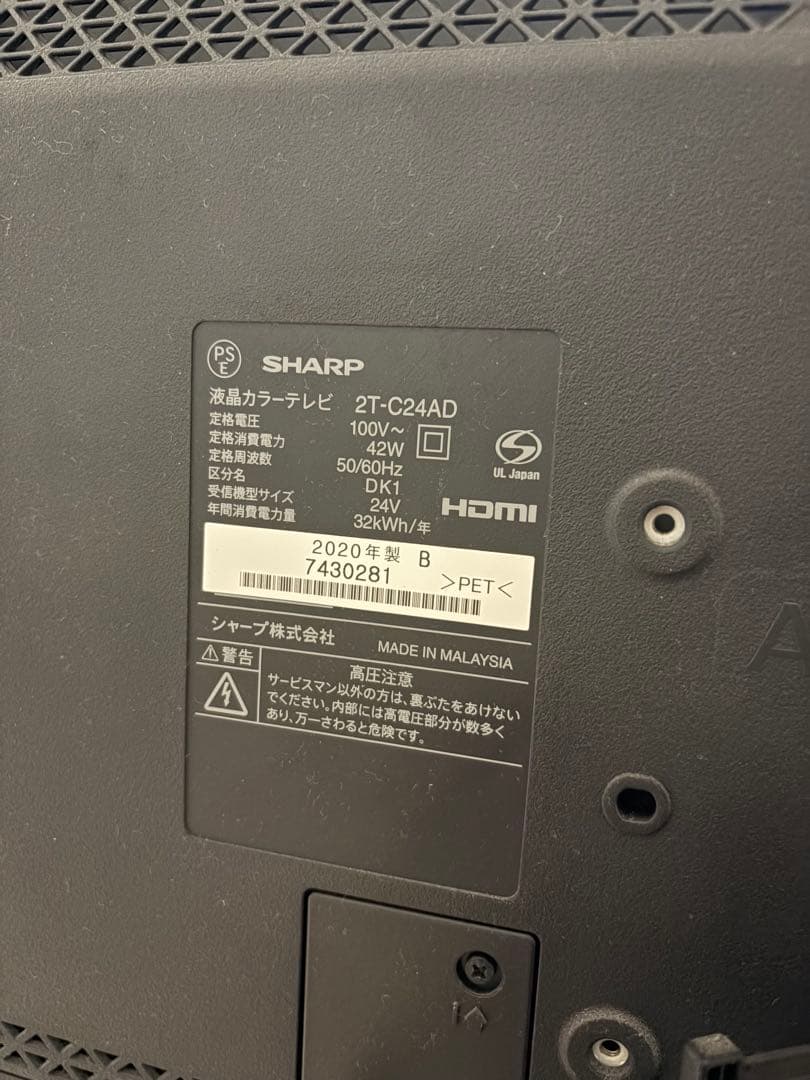 SHARP AQUOS 24V型 HD液晶テレビ