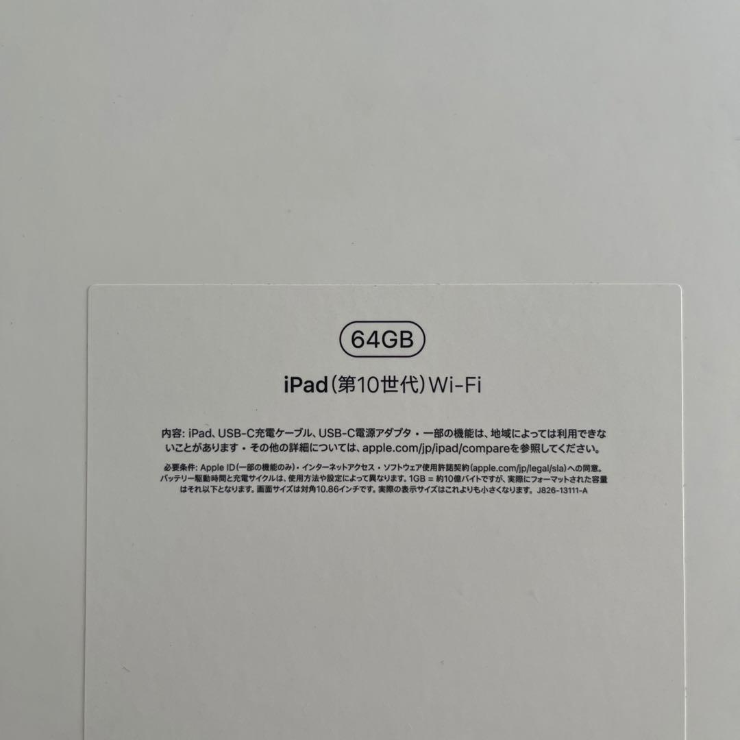 【ipad】 第10世代　新品未使用　ブルー　カバー＆ペンシル付き