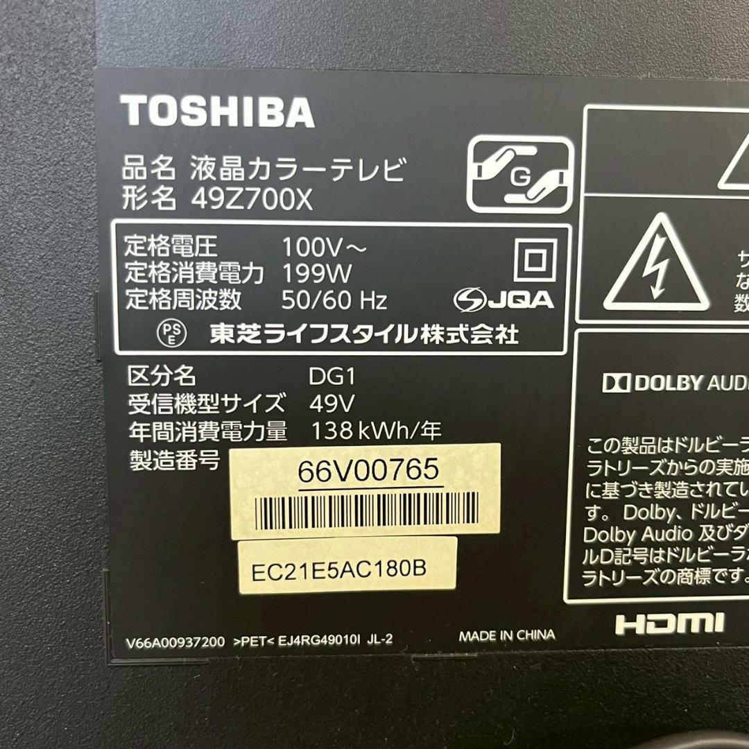 【TOSHIBA】 東芝 液晶カラーテレビ 49Z700X ブラック A1170