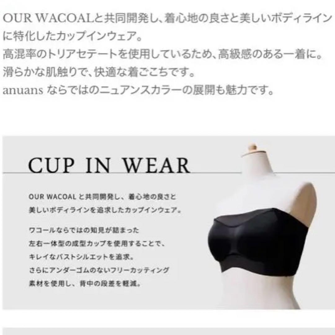 OUR WACOAL×anuans カップインベロアキャミソール