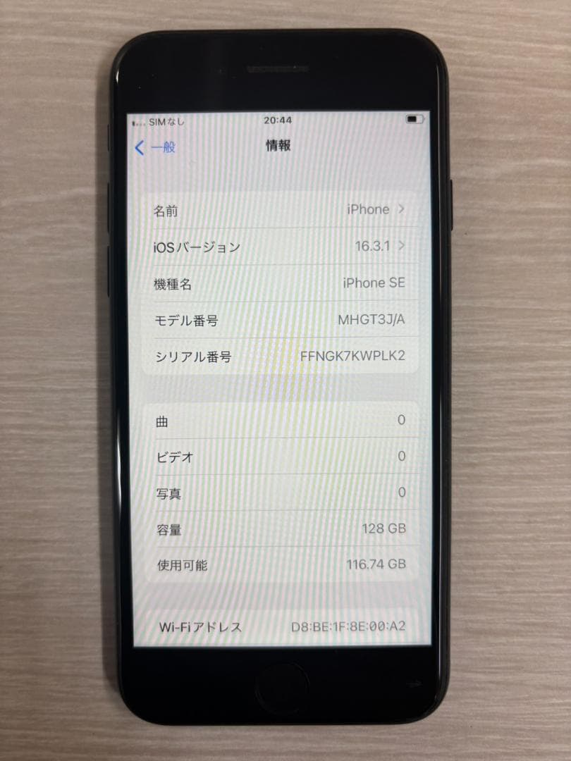 【美品】iPhone SE 第2世代 Black 128GB 【箱アリ】