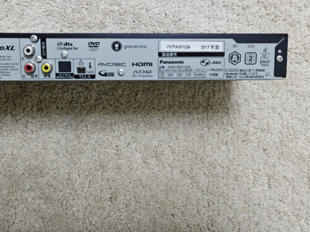 パナソニック DMR-BRZ1020