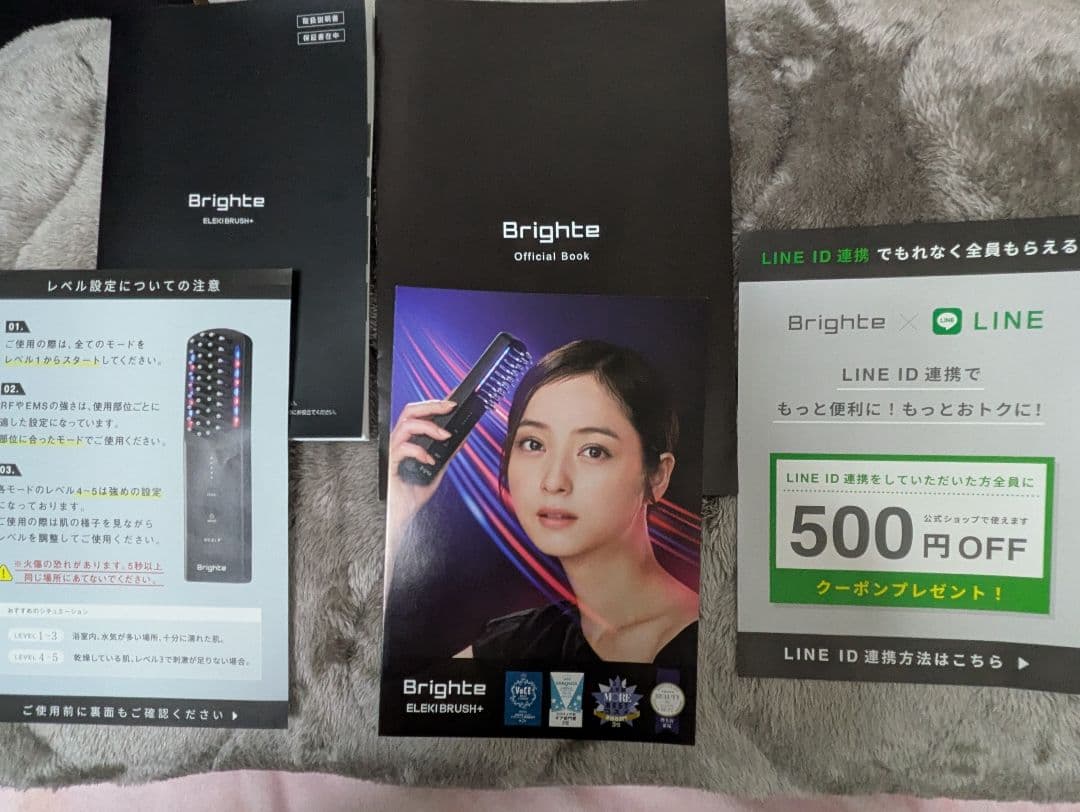 週末限定値引き　Brighte エレキブラシプラス