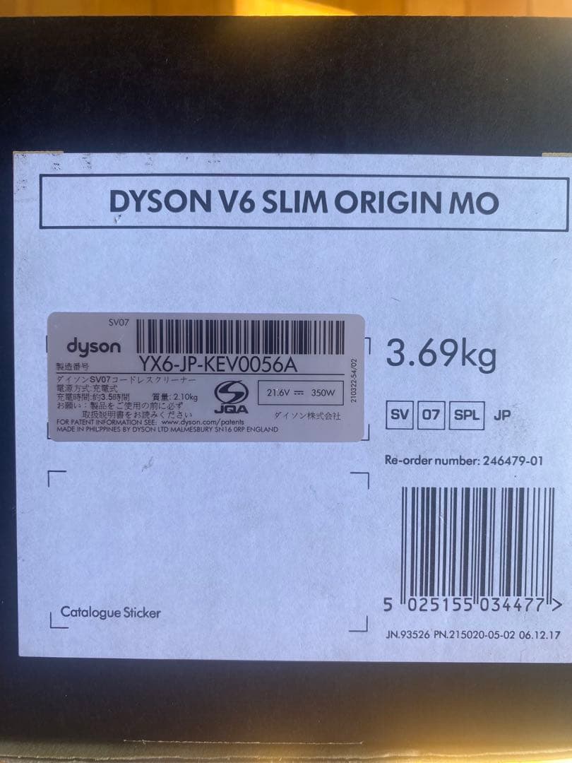 V6 Slim Origin SV07SPL サイクロン式コードレスクリーナー