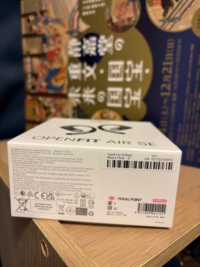 SHOKZ OPENFIT AIR SE ワイヤレスイヤホン