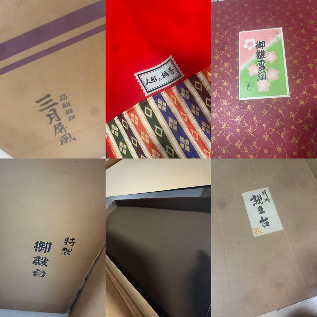 値下げ交渉可能！　美品　高級品　雛人形　親王飾り平安一甫　本製品　115センチ