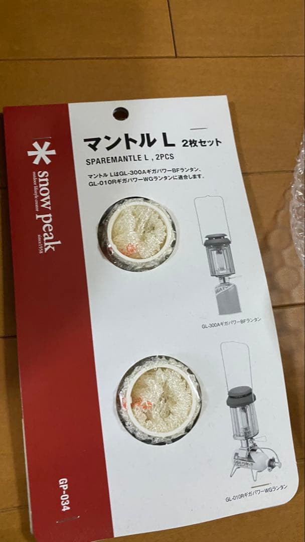  peak GL-300A ランタン 170W