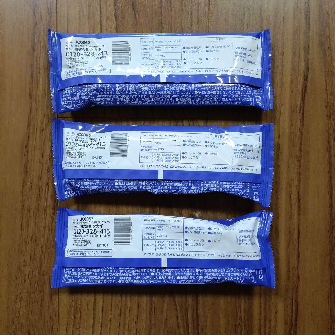 みず工房　浄水器交換カートリッジ
