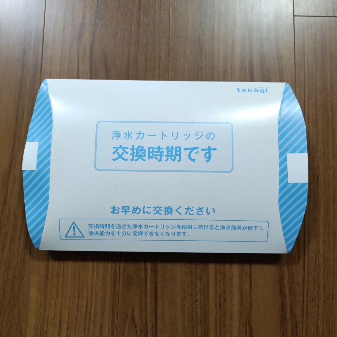みず工房　浄水器交換カートリッジ