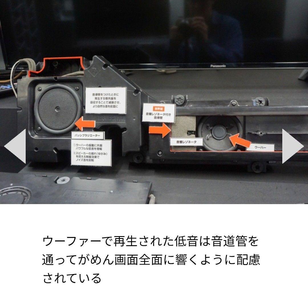 和*】様 TH-60DX850 60インチ液晶テレビ　ジャンク