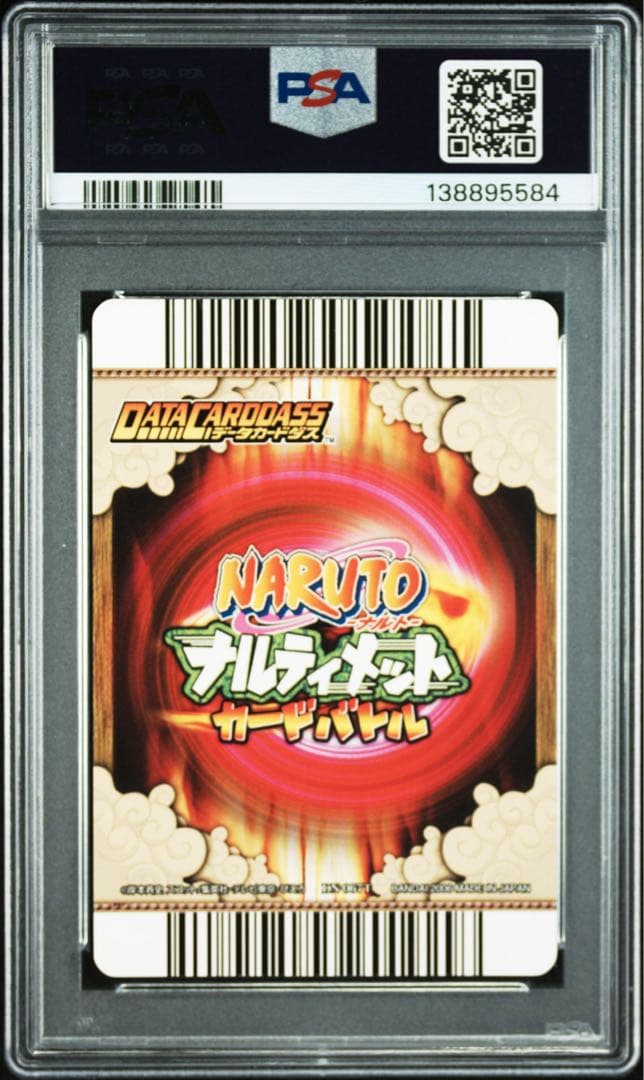 naruto ナルト　ナルティメットカードバトル　psa10 イタチ