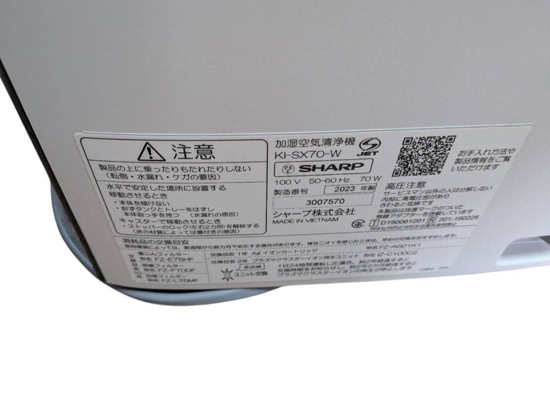 SHARP シャープ 加湿空気清浄機 KI-SX70 床置き プラズマクラスター