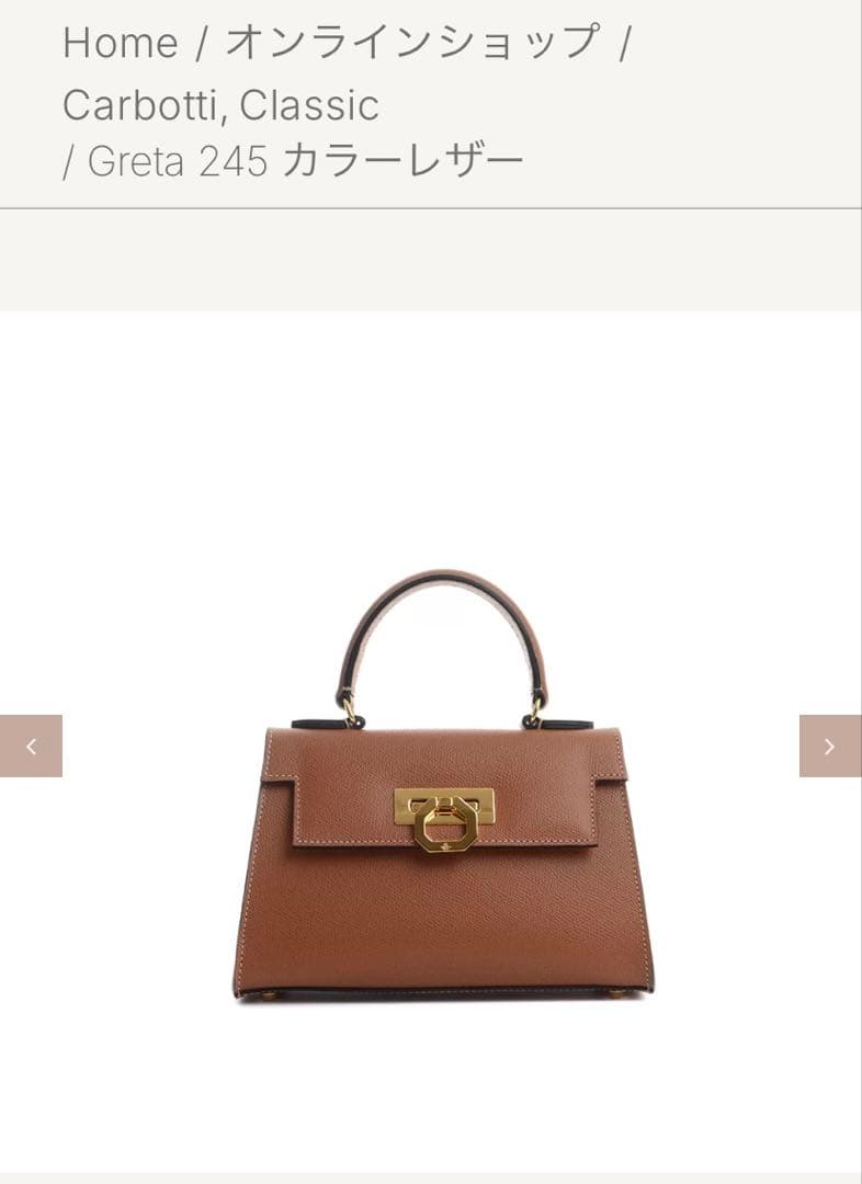 バッグ CARBOTTI GRETA 245