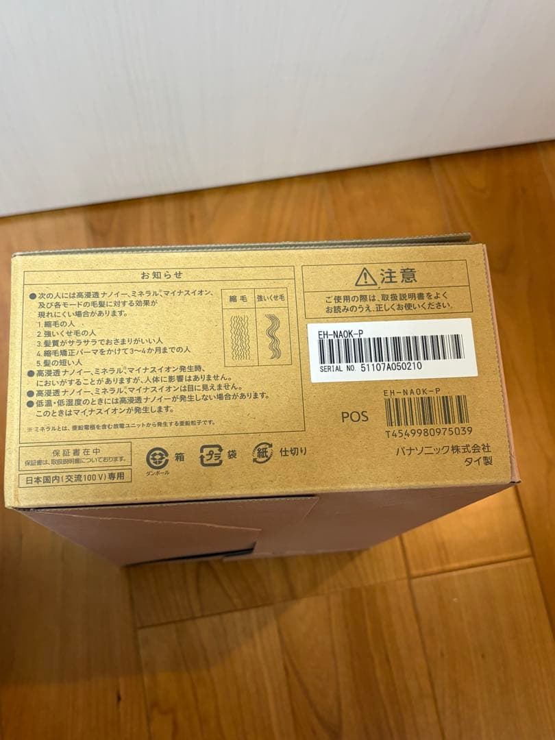 nanocare さくらピンク EH-NA0K-P 【Panasonic】