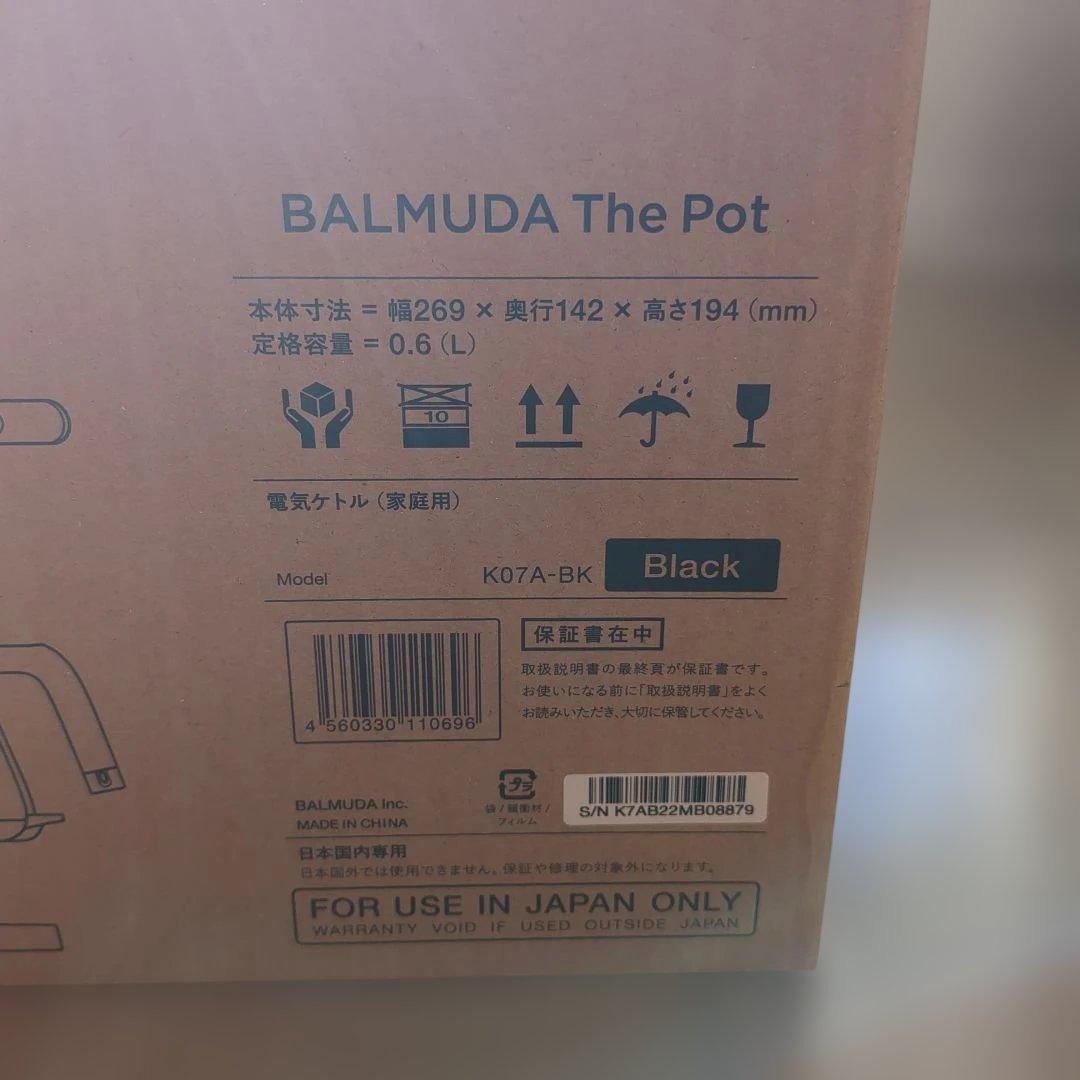 ★新品未使用品★BALMUDA The Pot K07A-BK ブラック