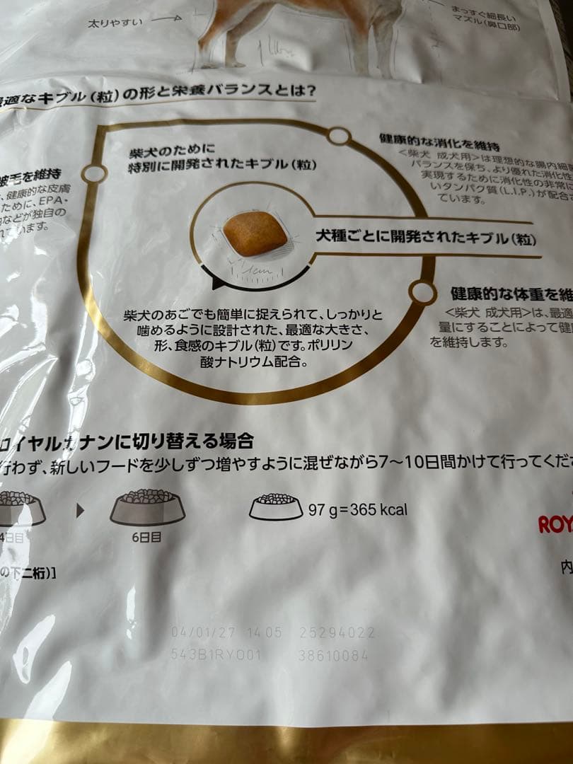 ロイヤルカナン 柴犬 成犬用 8kg×2袋セット　訳あり