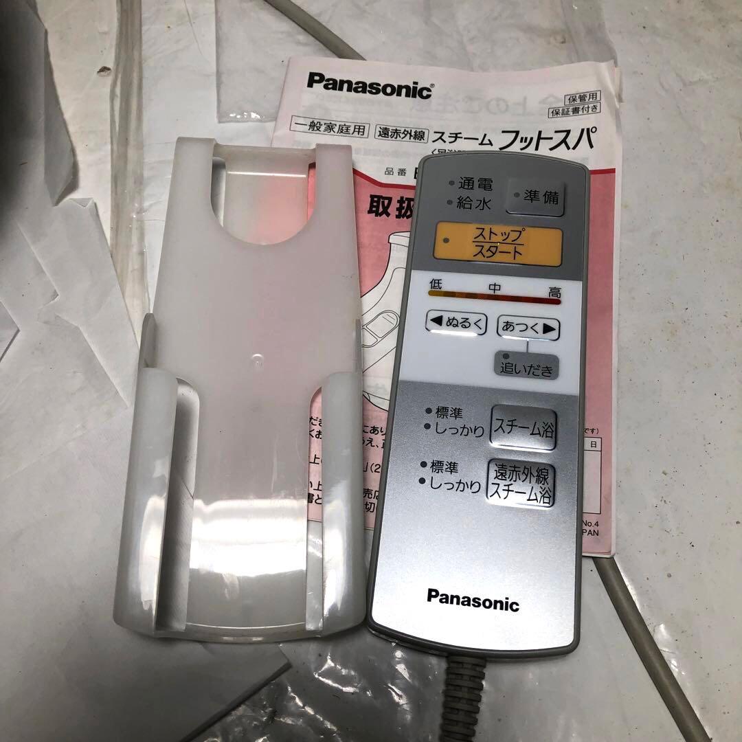 スチームフットスパ足湯 EH2862P Panasonic パナソニック