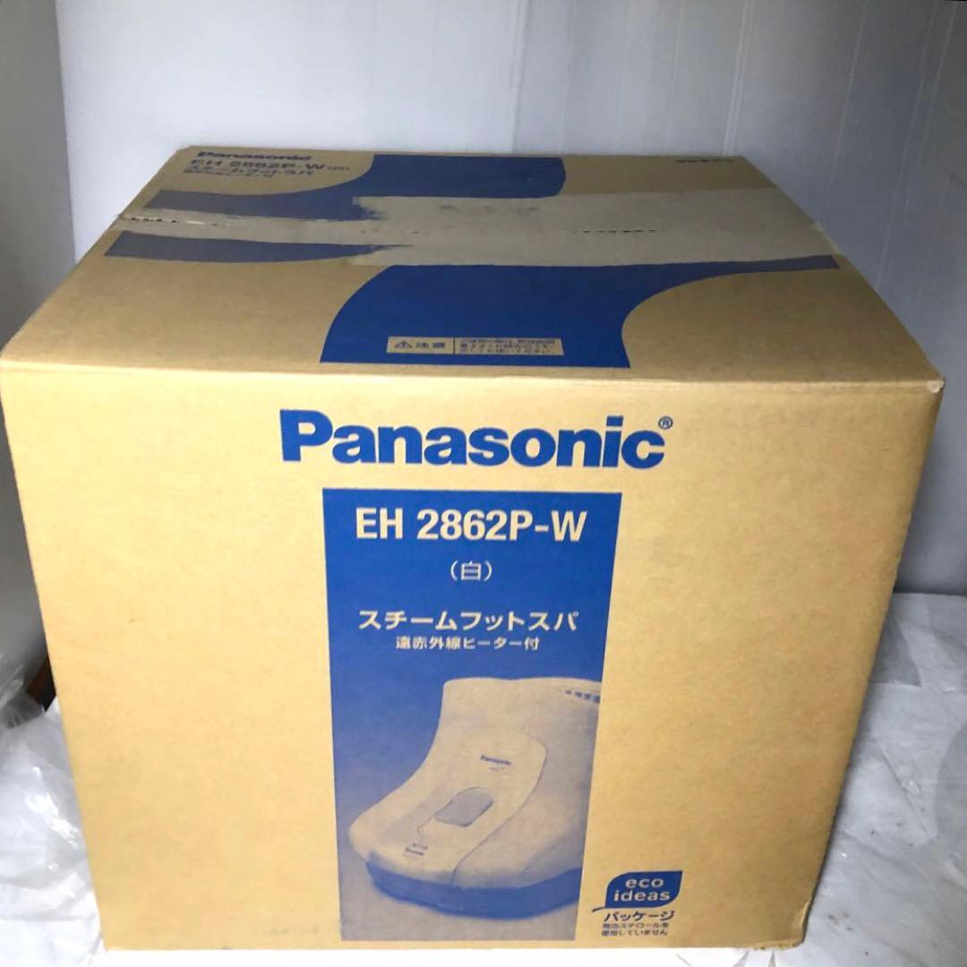 スチームフットスパ足湯 EH2862P Panasonic パナソニック