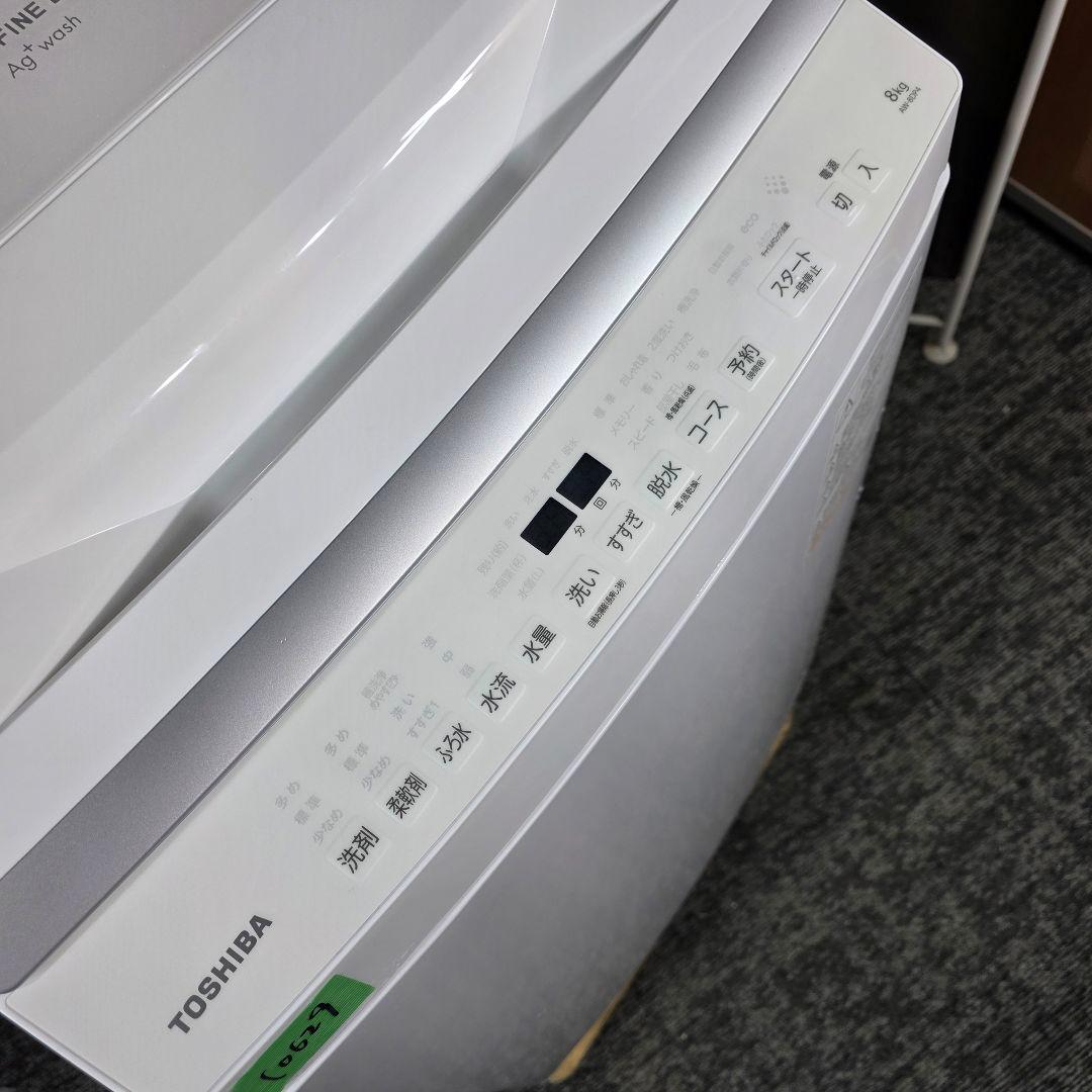 10629送料無料！最新2024年製！洗剤自動投入モデル！東芝 8kg 洗濯機