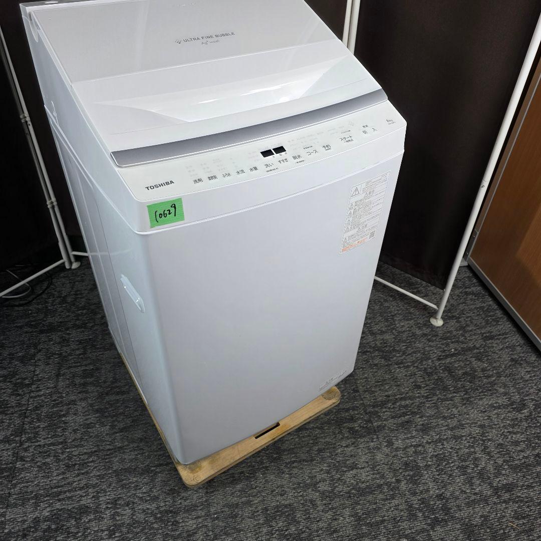 10629送料無料！最新2024年製！洗剤自動投入モデル！東芝 8kg 洗濯機