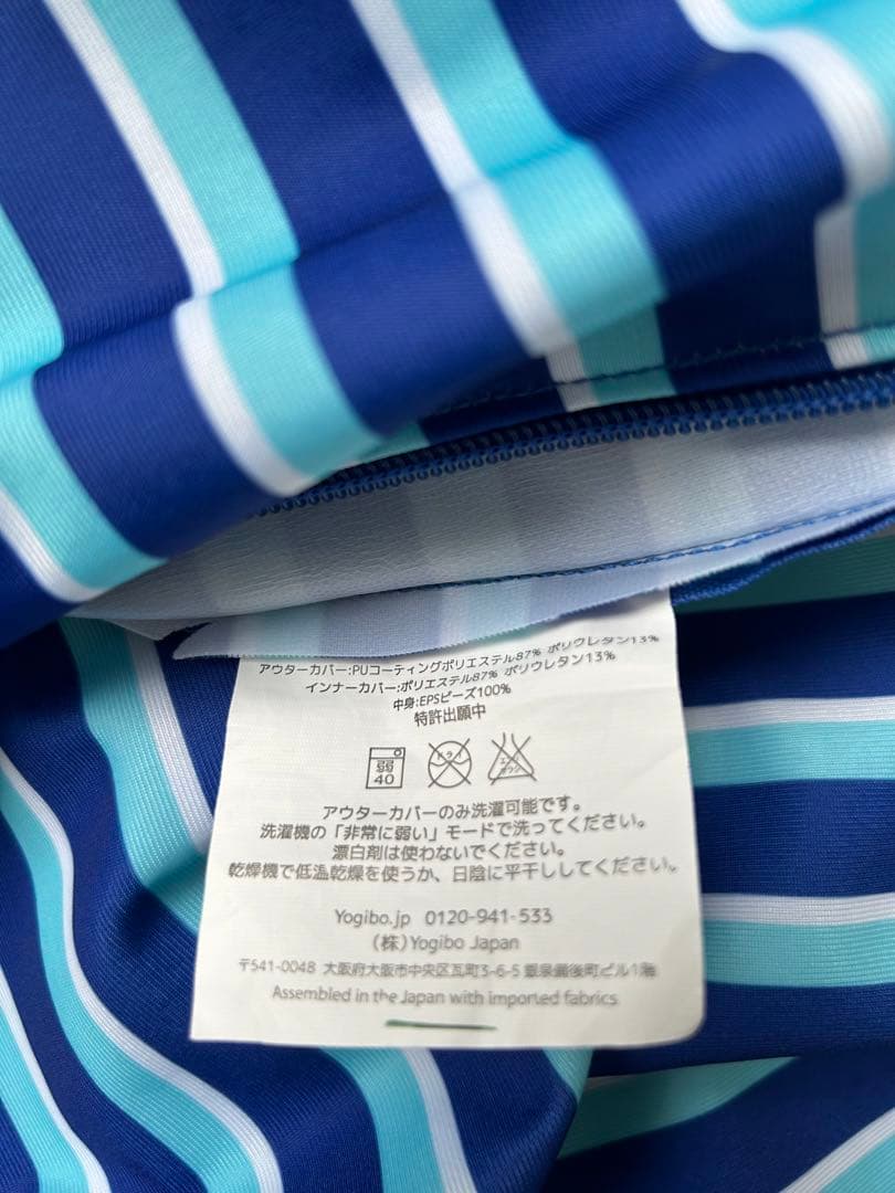 Yogibo Zoola Short カバー　マリーン