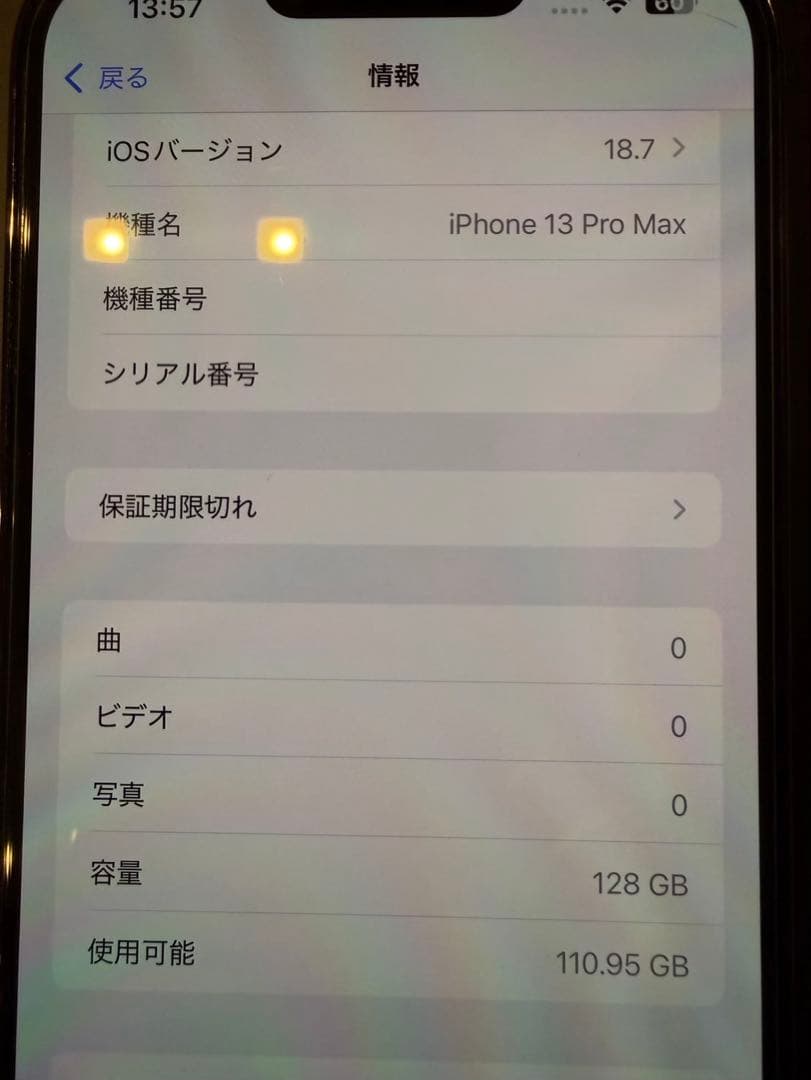 Apple iPhone 13 Pro Max 128GB グラファイト