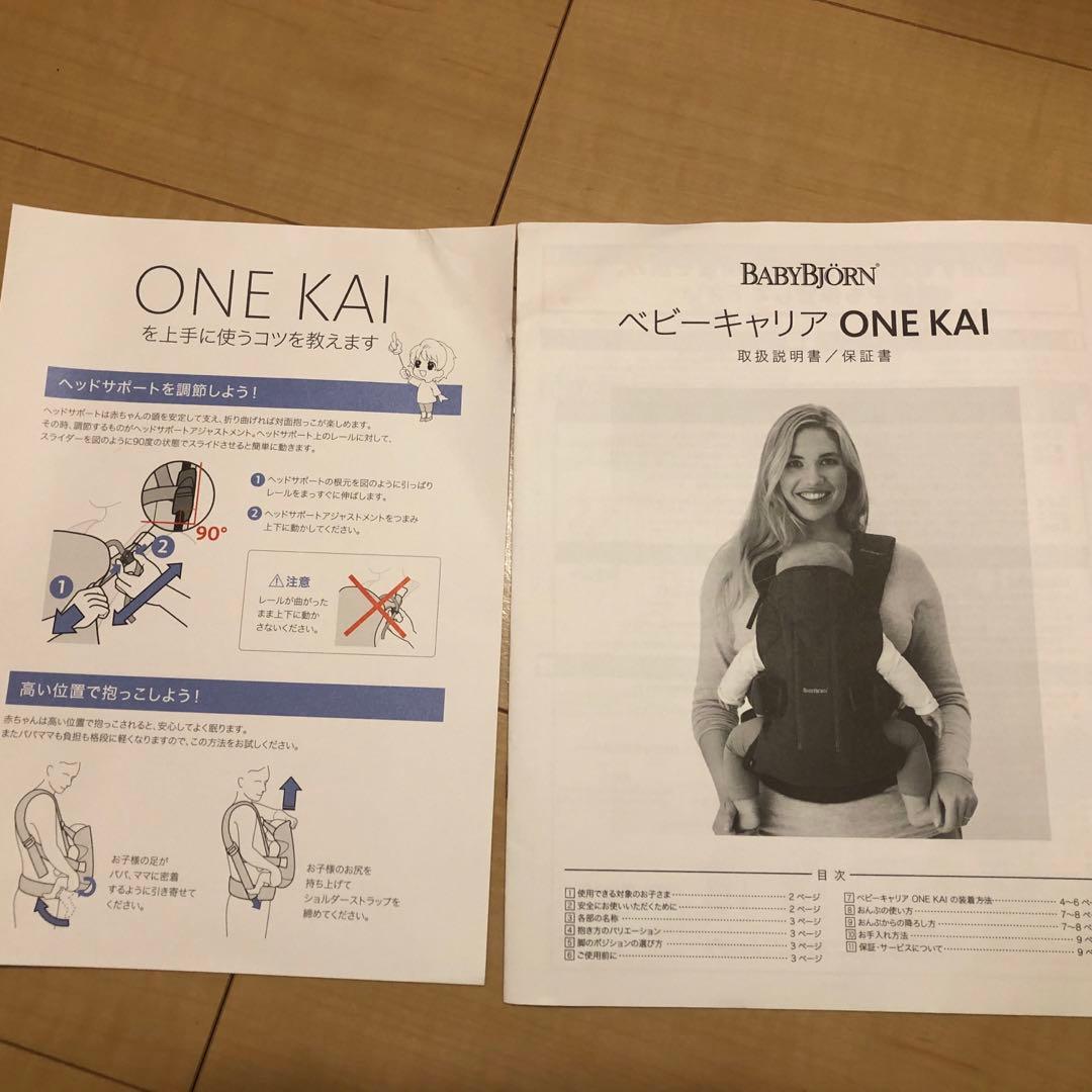 美品　ベビービョルン　ONE KAI Air ピンク　説明書あり