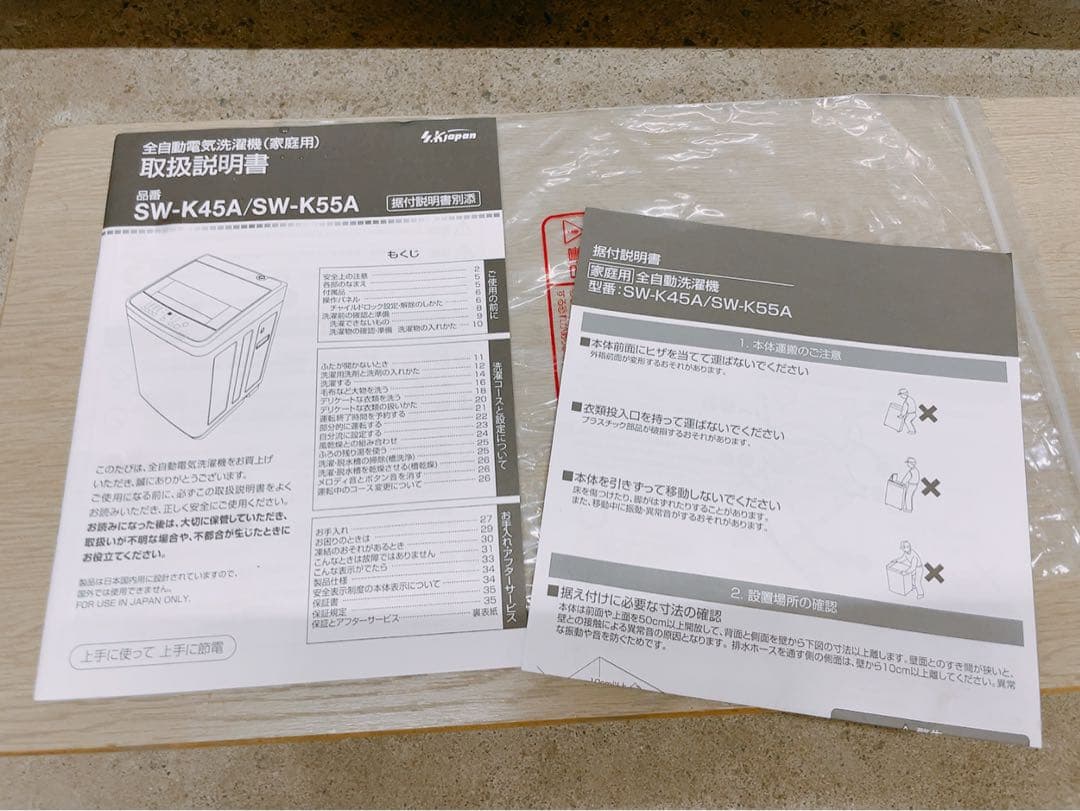 関東限定送料無料 TWINBIRD 全自動電気洗濯機 0201ほ6 H 220