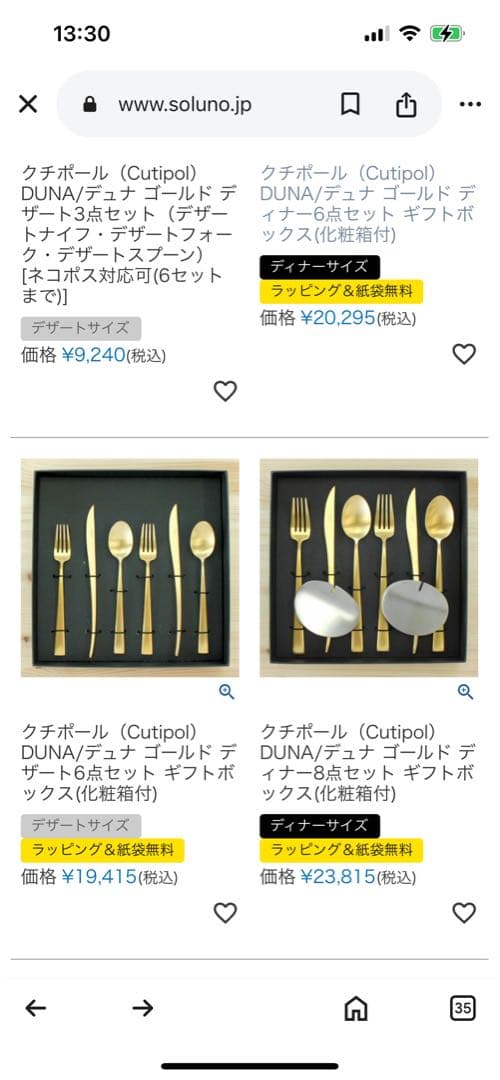 クチポール　カトラリーセット　DUNA デュナ　ディナーセット〈15本セット〉