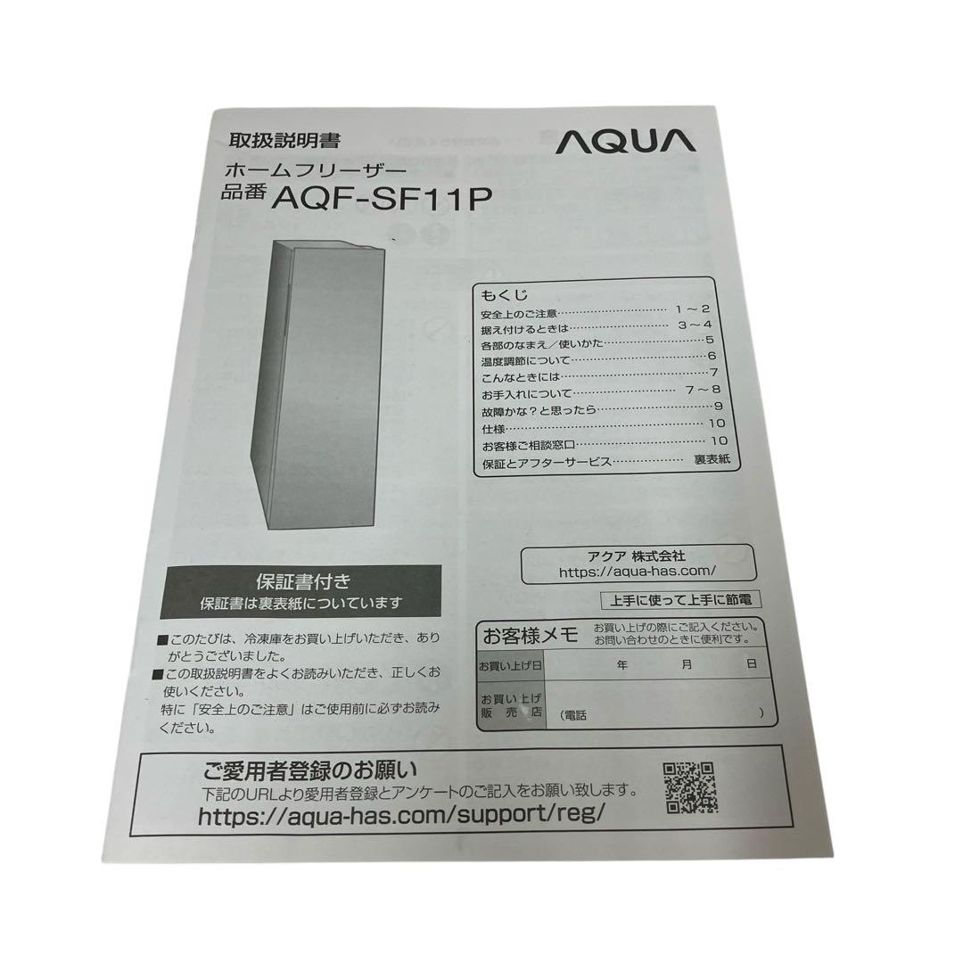AQUA ノンフロン冷凍庫 AQF-SF11P ブラック 黒