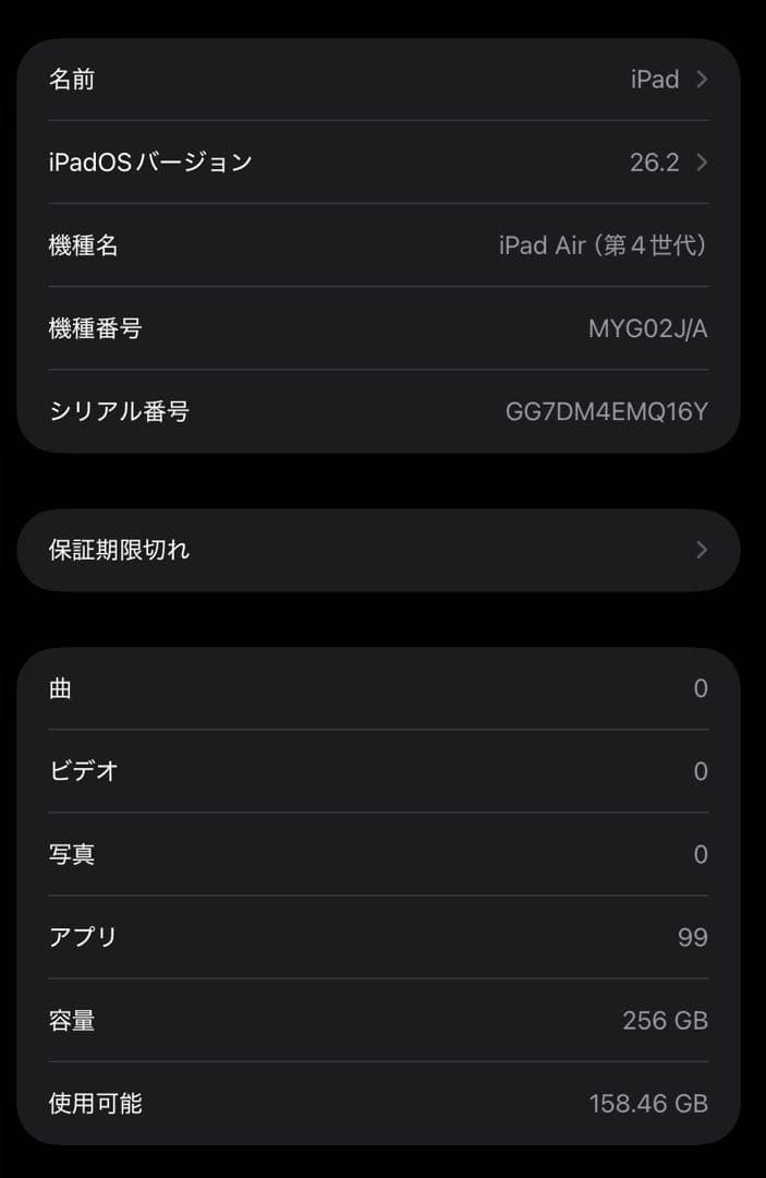 iPad Air (第4世代) 256GB + キーボードケース