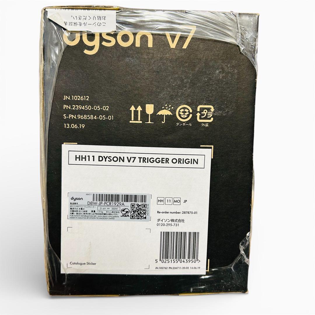 【新品未開封】Dyson V7 Trigger Origin ハンディ掃除機