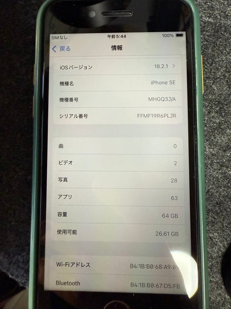 スマートフォン本体 IPhone SE 2