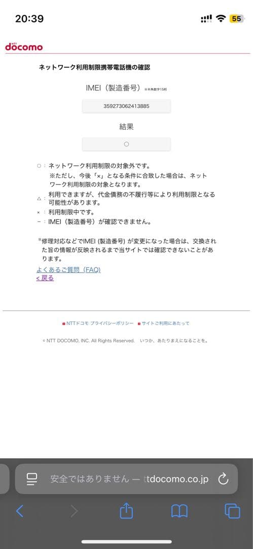 iPad mini4 simフリー 64GB