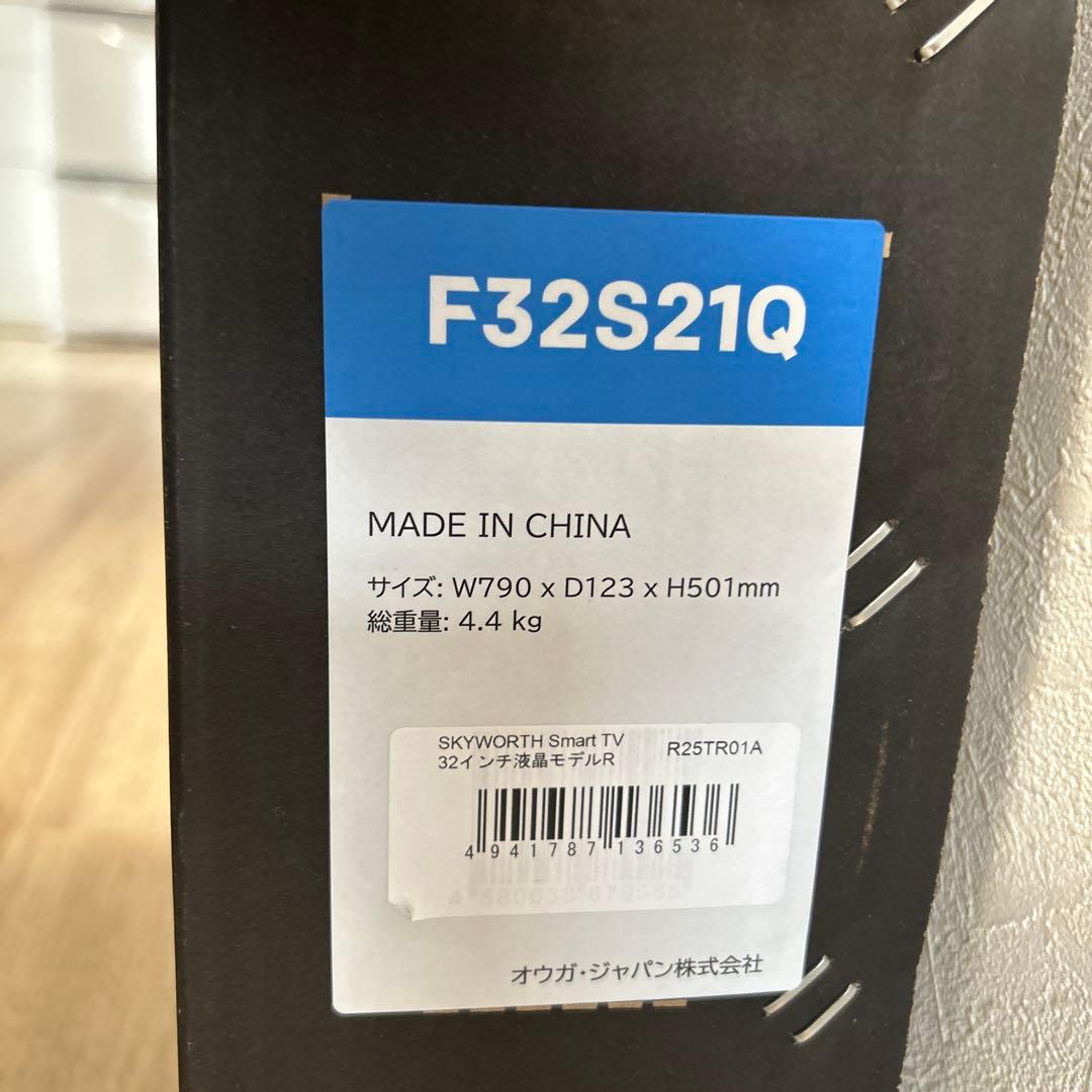 SKYWORTH 32インチスマートテレビ F32S21Q